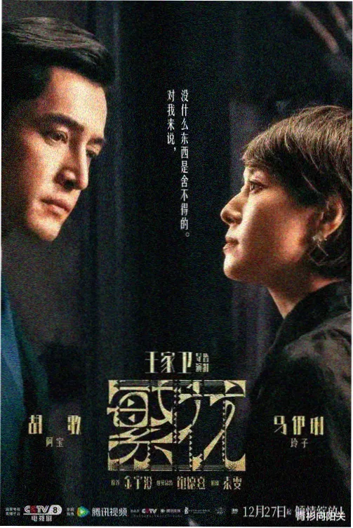 高清电影大片 花房调校台架